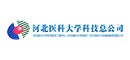河北医科大学科技总公司