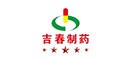 吉春制药